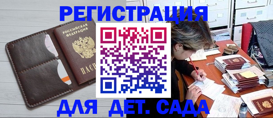 временная регистрация гарантия в Владивостоке