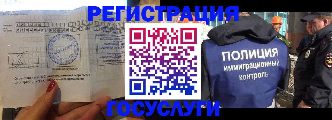 временная регистрация в квартире в Владивостоке